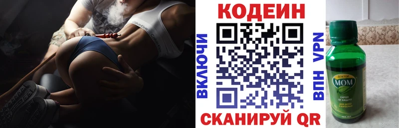 Codein напиток Lean (лин)  блэк спрут рабочий сайт  Владивосток 