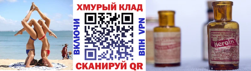 ГЕРОИН герыч  Владивосток 