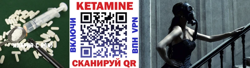 где продают наркотики  Владивосток  КЕТАМИН VHQ 