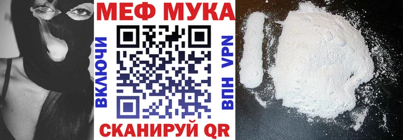 МЕФ мука Владивосток
