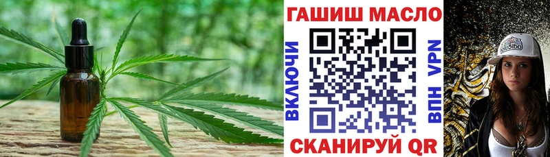 ТГК гашишное масло  Владивосток 